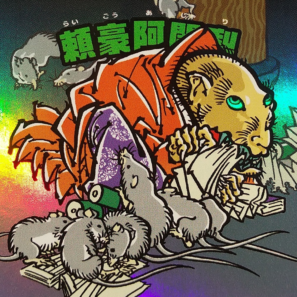 《月岡芳年 新形三十六怪撰》全6種セット【浮世絵マン】