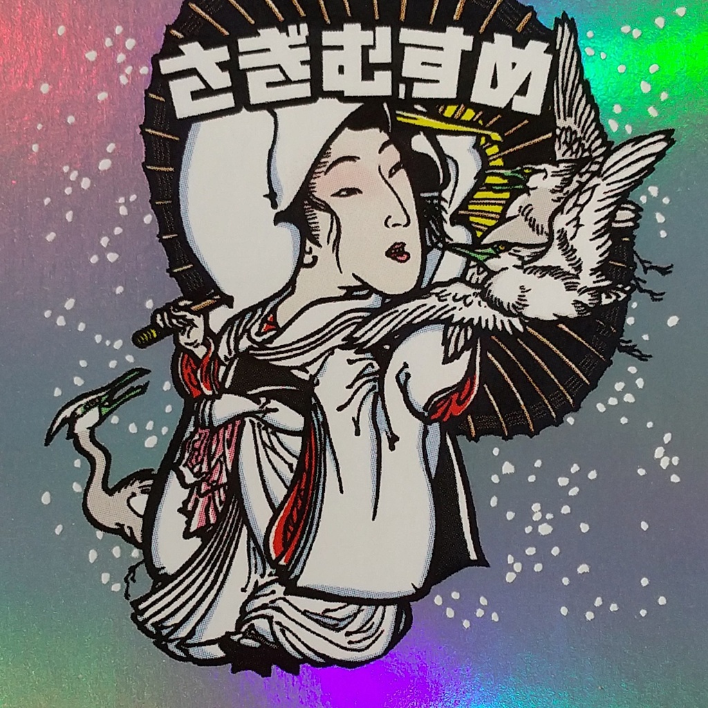 《月岡芳年 新形三十六怪撰》全6種セット【浮世絵マン】