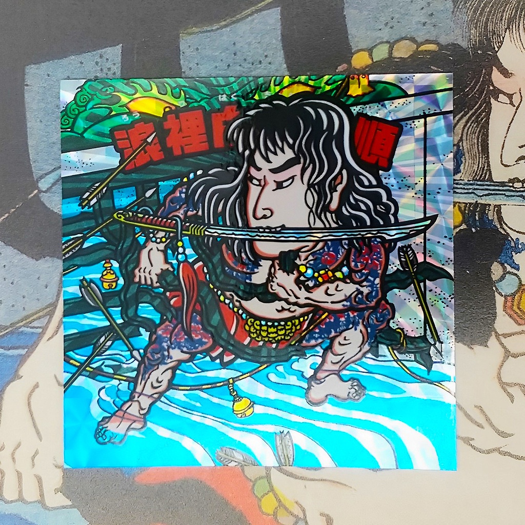 《通俗水滸傳豪傑百八人之内ヨリ4種セット》【48浮世絵マン】