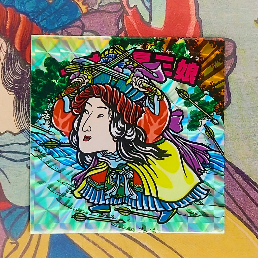 《通俗水滸傳豪傑百八人之内ヨリ4種セット》【48浮世絵マン】