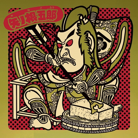 《懐かしの浮世絵マン》全3種セット【浮世絵マン】