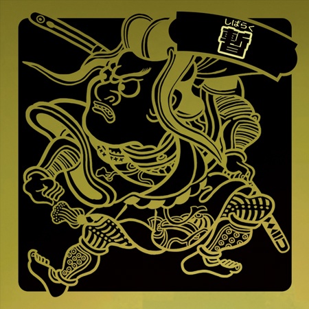 《懐かしの浮世絵マン》全3種セット【浮世絵マン】