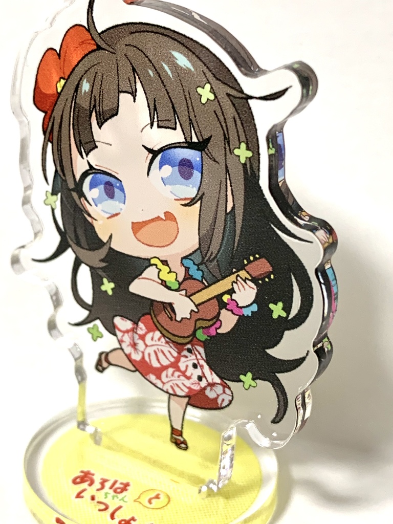 あろはちゃんアクリルスタンド