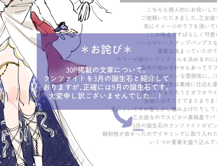 おしんこの盛り合わせ【第3回八百万会議】