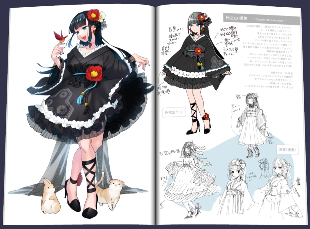 おしんこの盛り合わせ【第3回八百万会議】