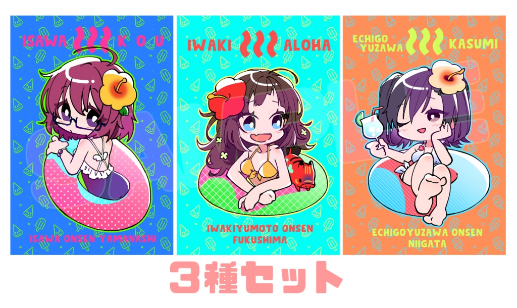 水着ポストカード（紅・あろは・かすみ）