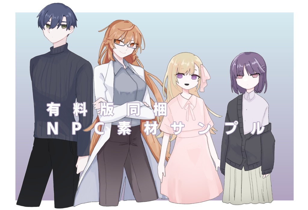 「id100」coc6版シナリオ