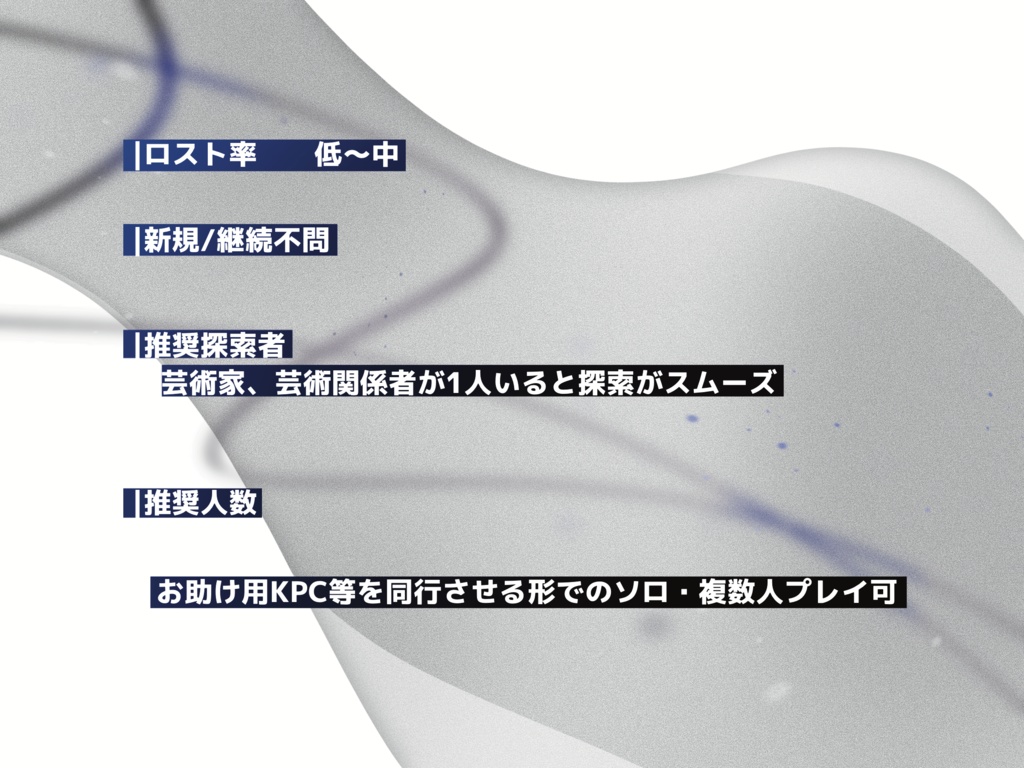 CoC6版「正に、愁眉を開く思いです。」