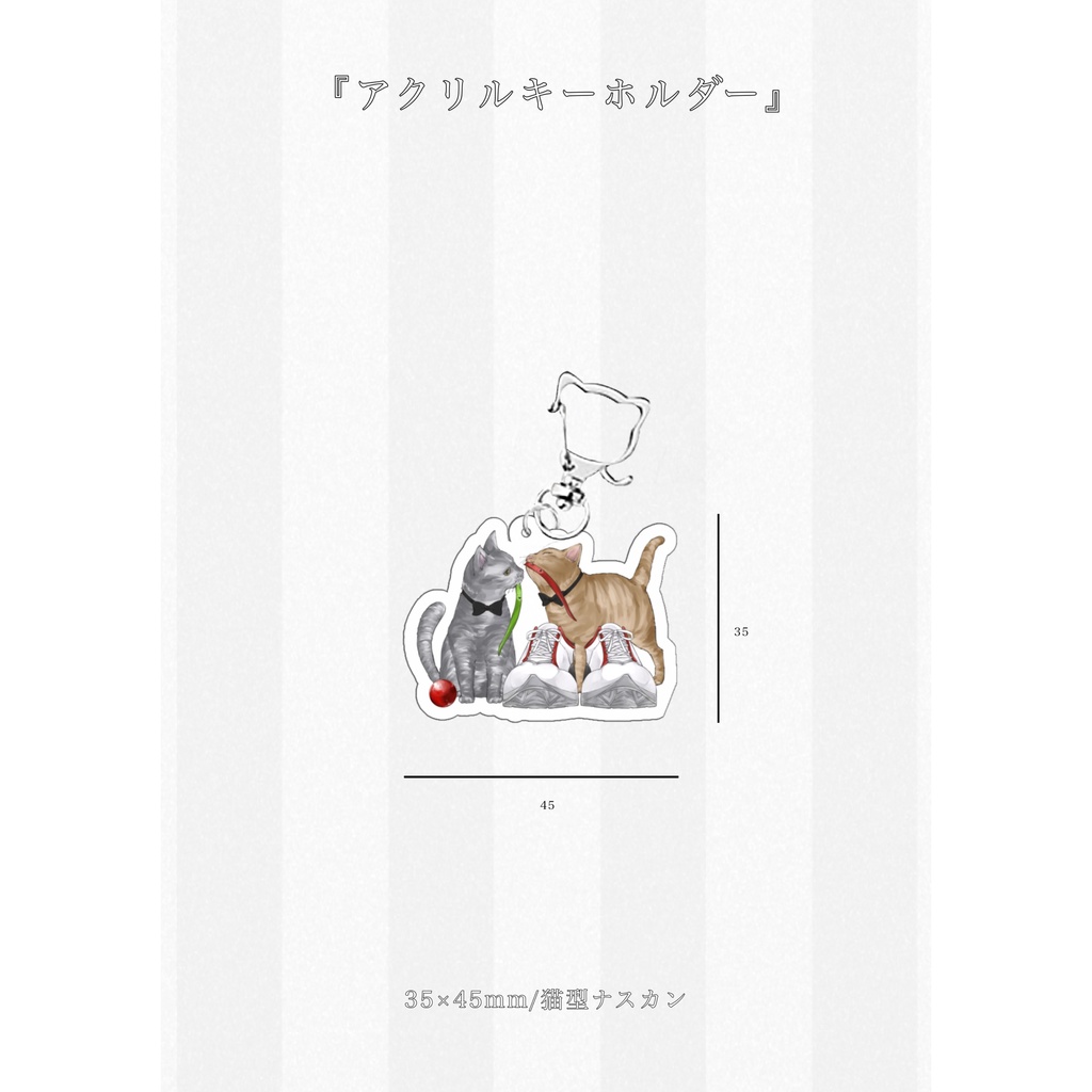 三枝明那 猫と靴アクキー