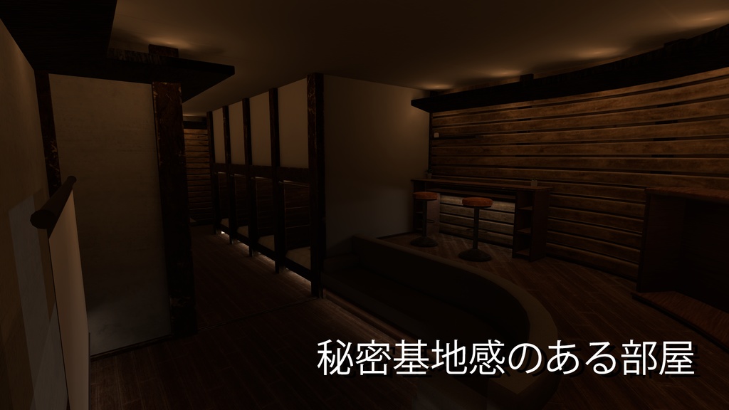 Vrchatワールド 秘密基地みたいな部屋 シェアok Walll製作所 Booth