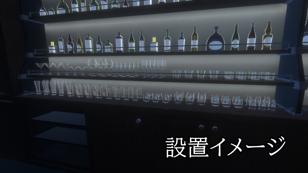 【3DModel】お酒向けグラスプロップ【14種類】