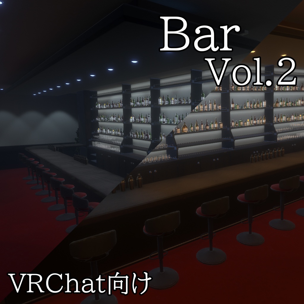 【VRChatワールド】Bar vol.02【照明2種類有】