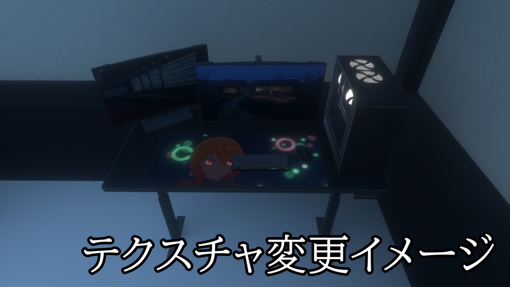 【3DModel】ゲーミングPC周りのプロップ【9種類】