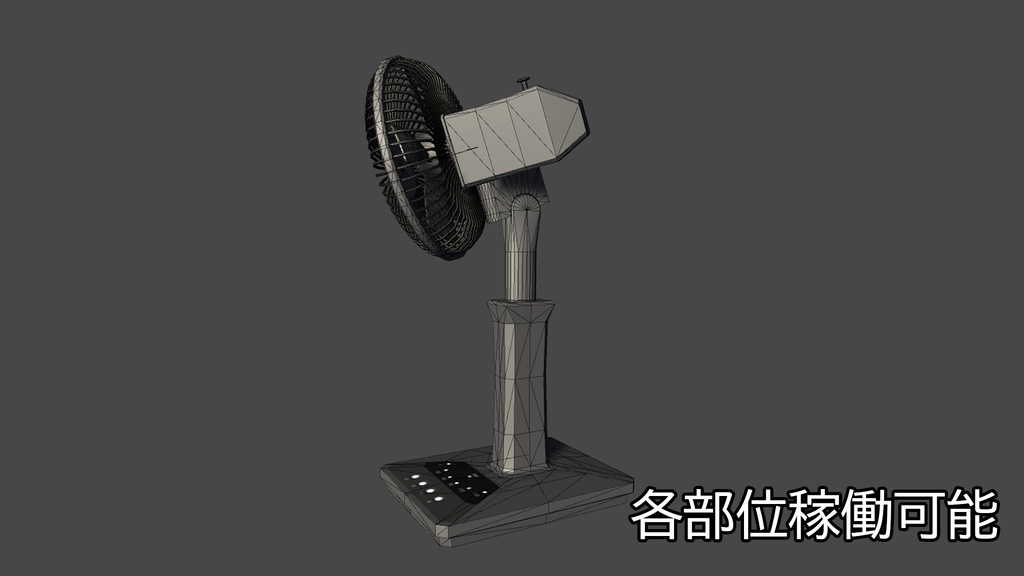 【3DModel】エアコン、扇風機プロップ【19種類(色、動き差分あり)】
