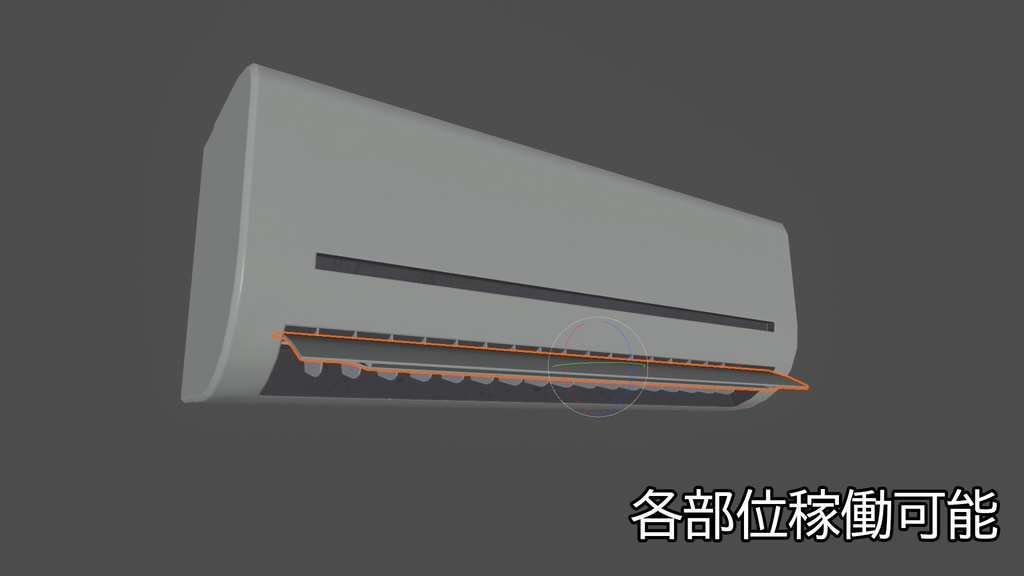 【3DModel】エアコン、扇風機プロップ【19種類(色、動き差分あり)】