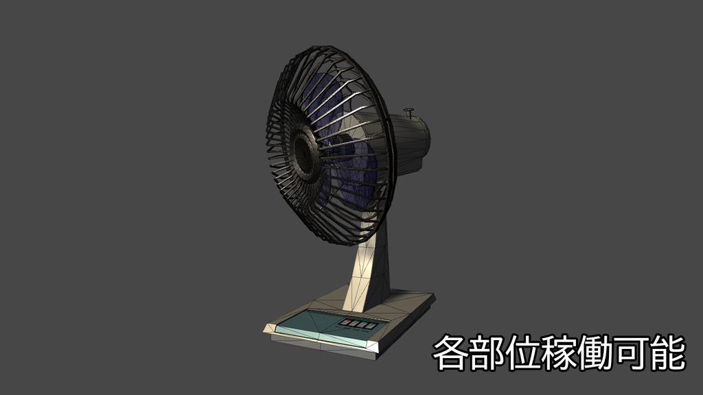 【3DModel】エアコン、扇風機プロップ【19種類(色、動き差分あり)】