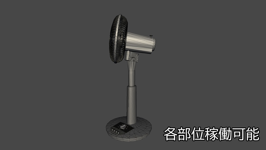 【3DModel】エアコン、扇風機プロップ【19種類(色、動き差分あり)】
