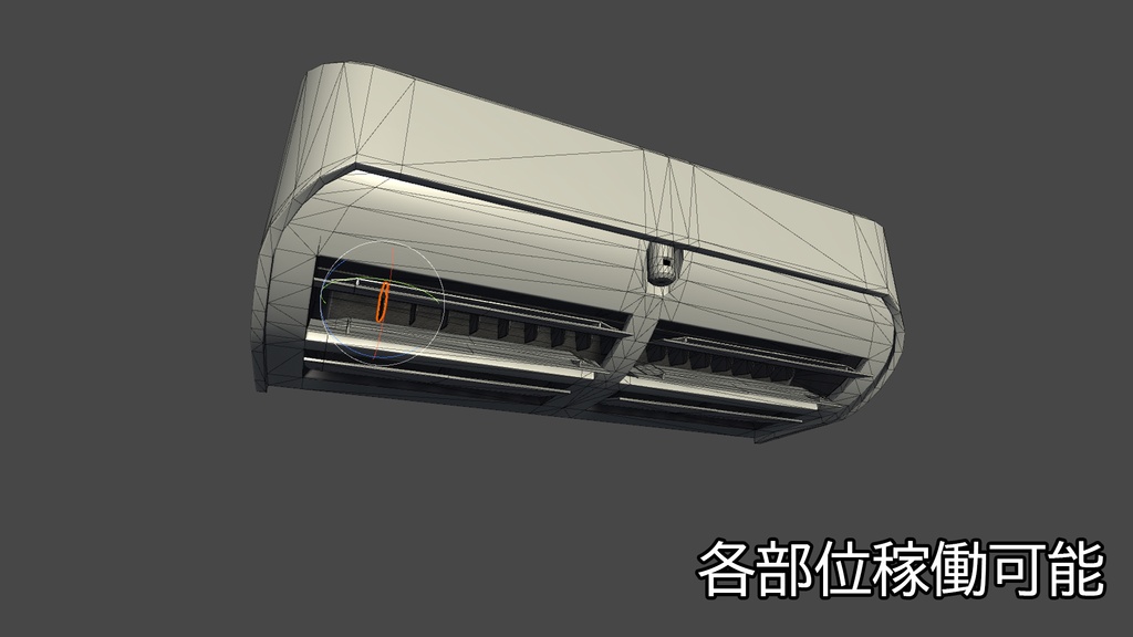 【3DModel】エアコン、扇風機プロップ【19種類(色、動き差分あり)】