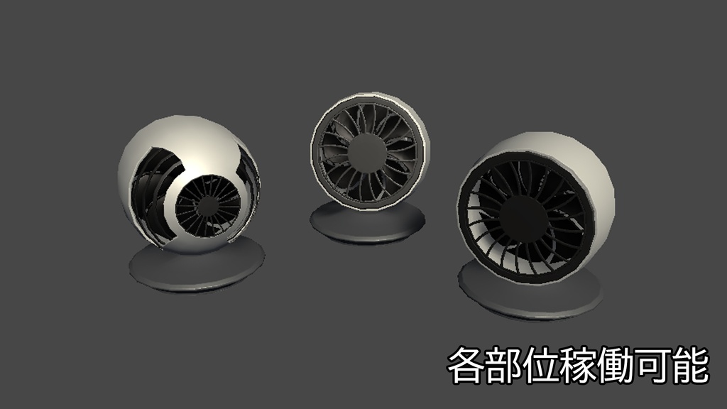 【3DModel】卓上扇風機プロップ【8種類(色差分あり)】