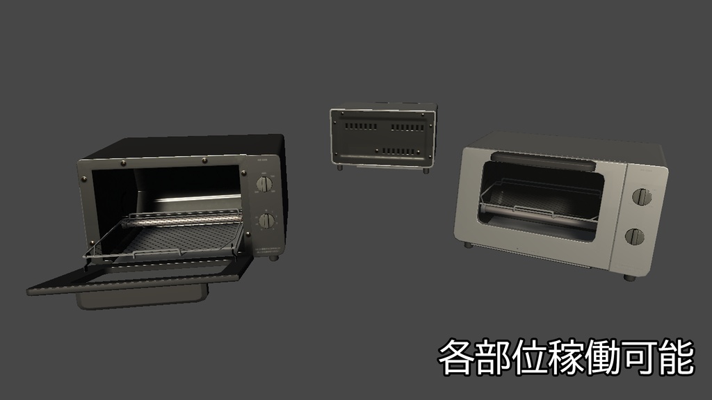 【3DModel】キッチン用プロップセット【5種類】