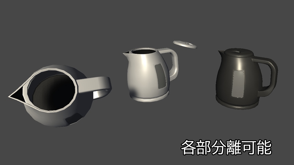 【3DModel】キッチン用プロップセット【5種類】