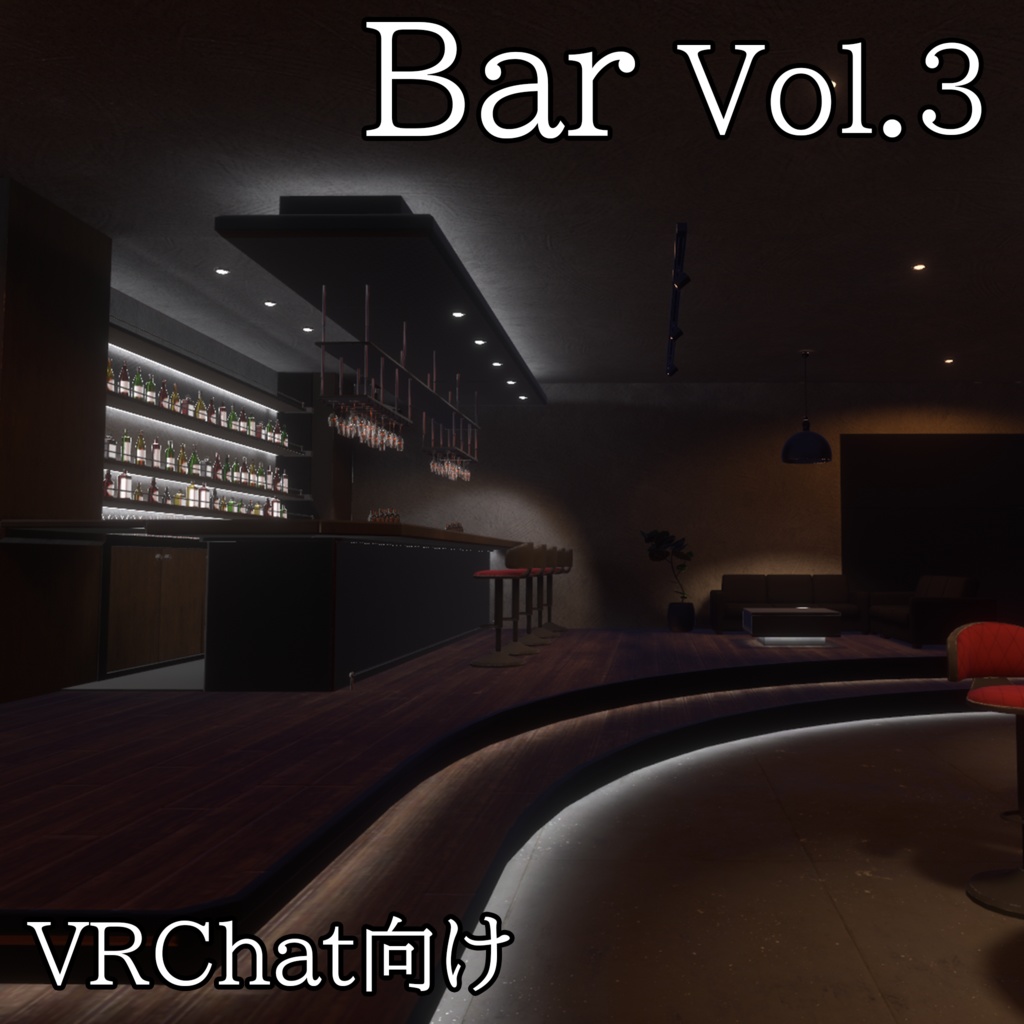 【VRChatワールド】Bar vol.03