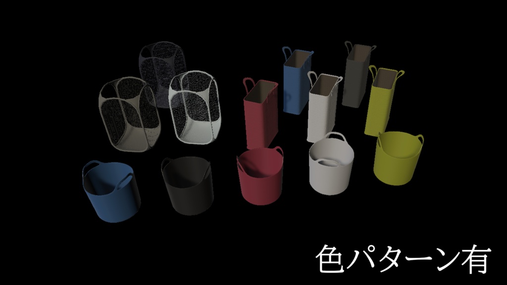 【3DModel】物干し用プロップ【25種類】