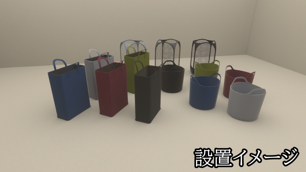 【3DModel】物干し用プロップ【25種類】