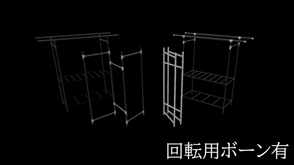 【3DModel】物干し用プロップ【25種類】
