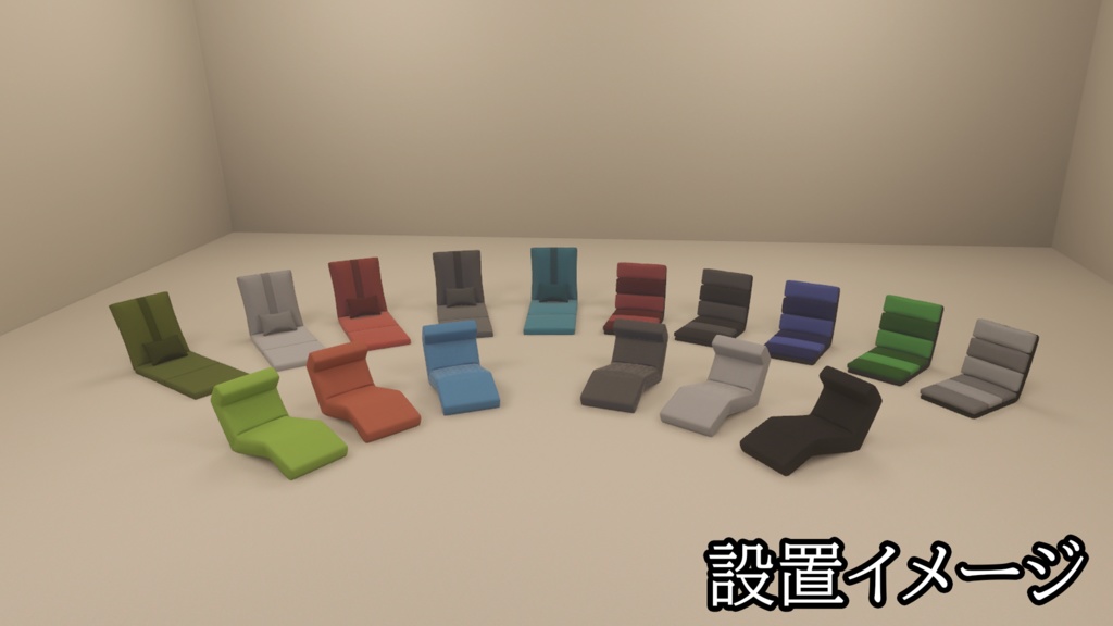 【3DModel】座椅子プロップ【11種類】