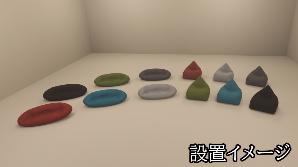 【3DModel】座椅子プロップ【11種類】