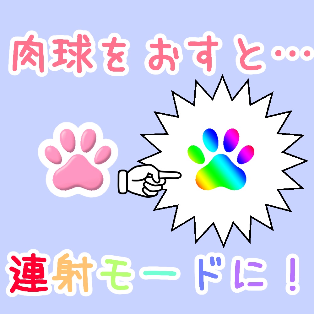 撃ちまくれ!あるてぃめっとぬいぐるみ砲【ModularAvatar方式】