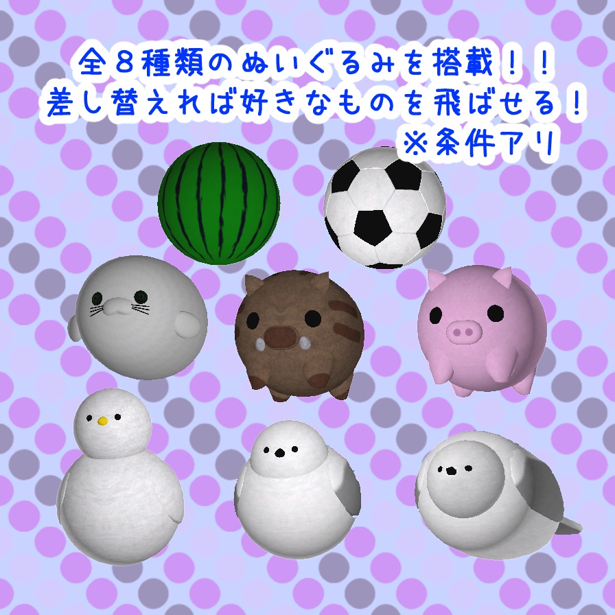 撃ちまくれ!あるてぃめっとぬいぐるみ砲【ModularAvatar方式】