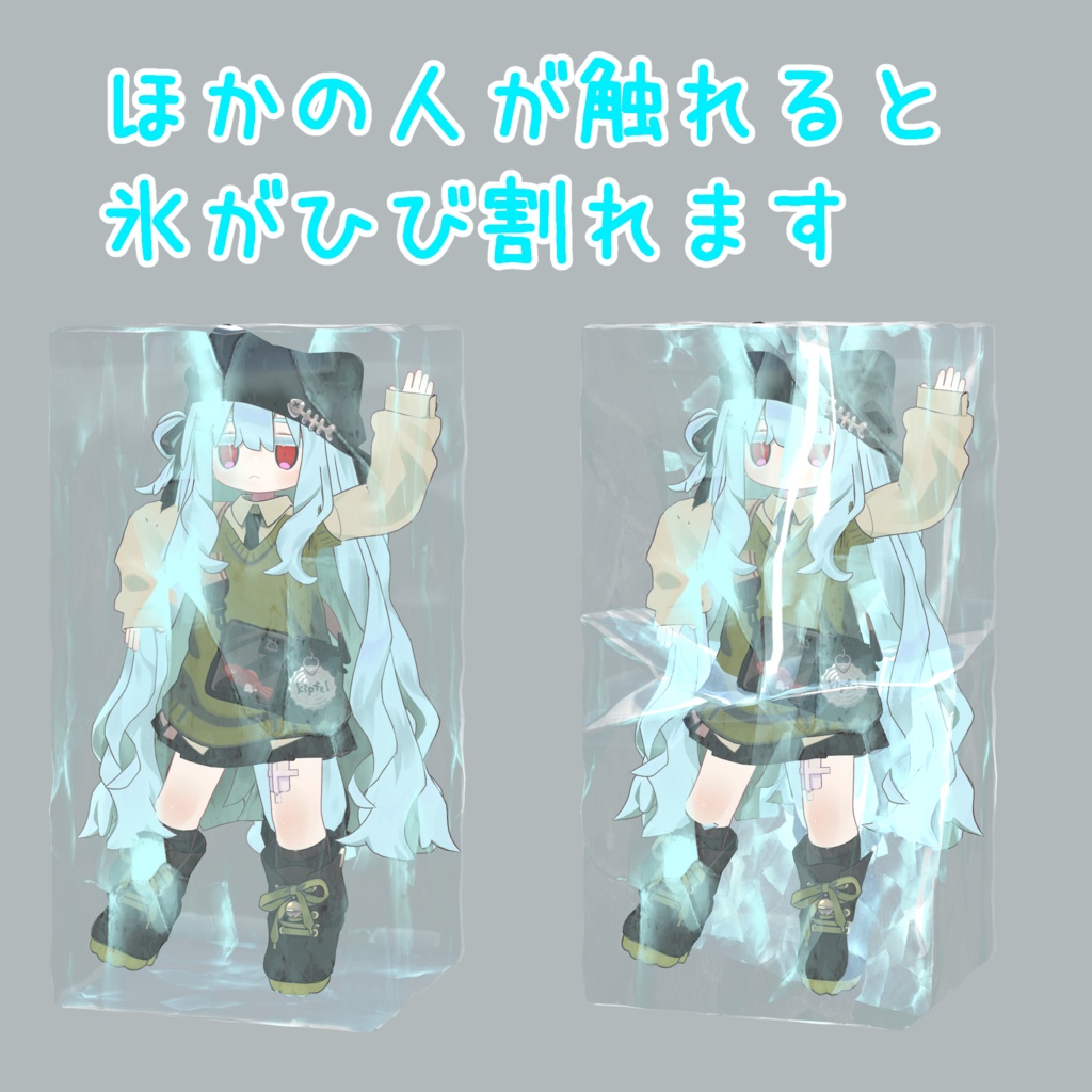 ヒエヒエ角氷【MA対応】