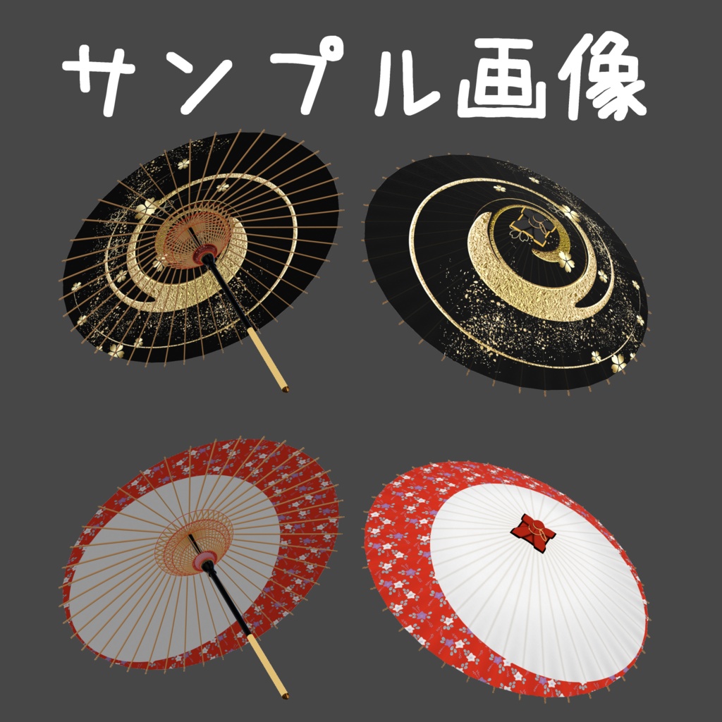傘回しギミック付き和傘【MA対応】