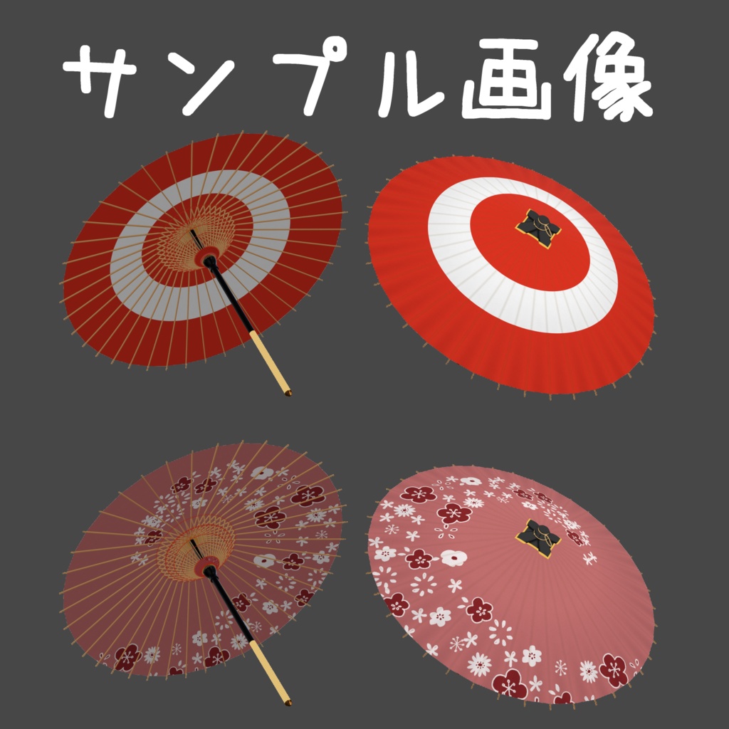 傘回しギミック付き和傘【MA対応】