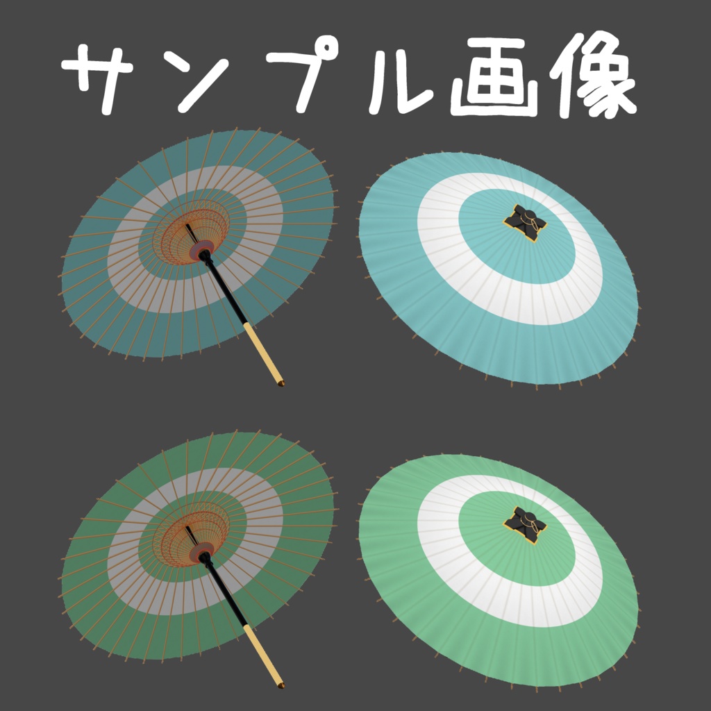 傘回しギミック付き和傘【MA対応】