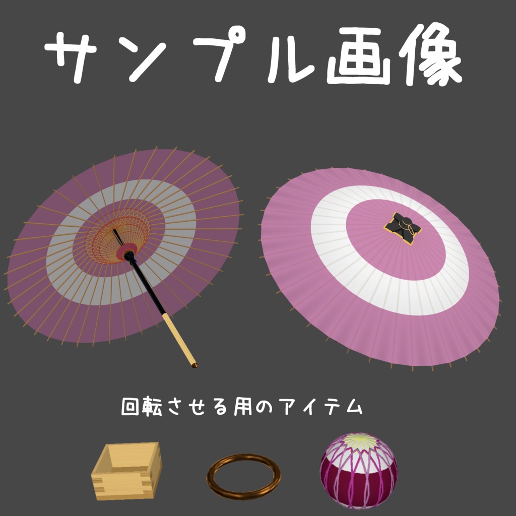 傘回しギミック付き和傘【MA対応】