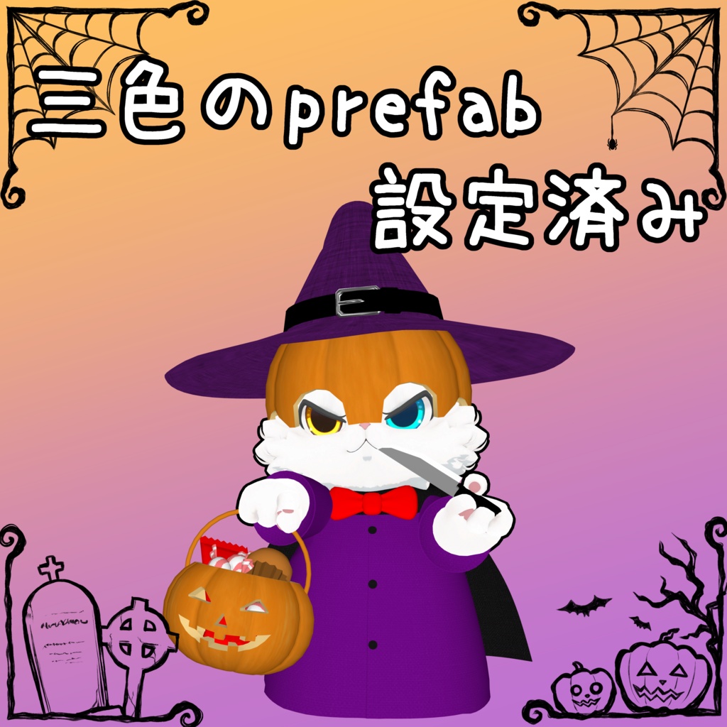 【Qunyan専用】かぼにゃん【MA対応】