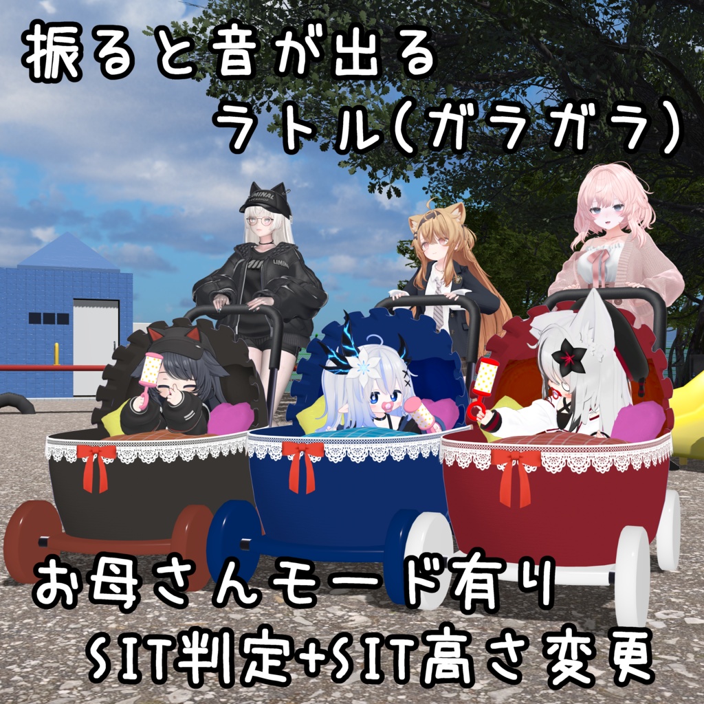 【発売記念セール】ギミック付きアカチャンカート!【MA対応】