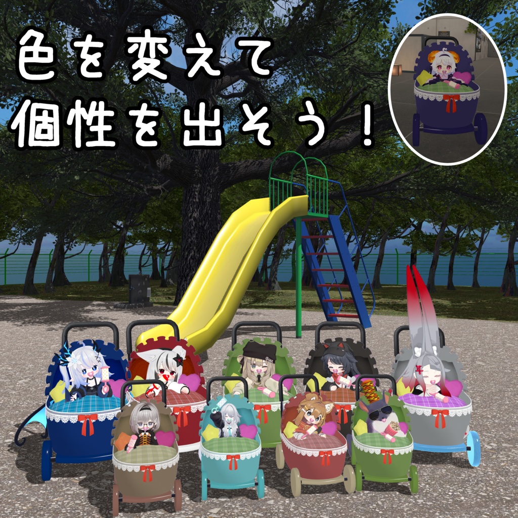 【発売記念セール】ギミック付きアカチャンカート!【MA対応】