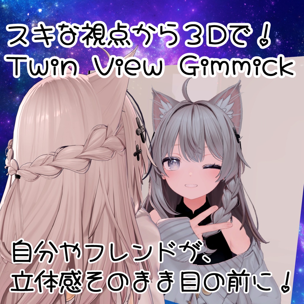 【発売記念セール】好きな視点から3Dで！立体映像アバターカメラ「Iris TwinView」【MA対応】