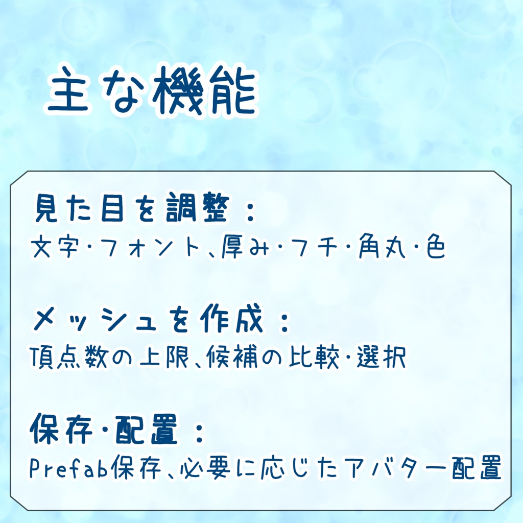 【セール中!】Iris Text Mesh Generator【MA対応】