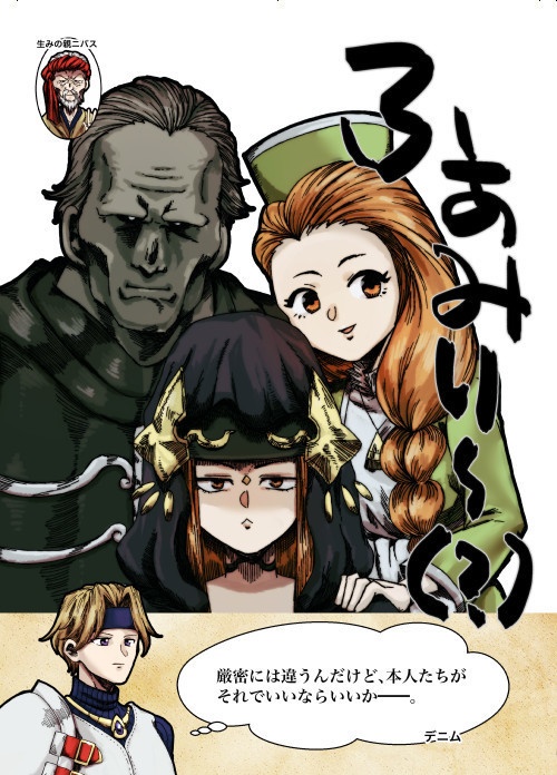 ふぁみり〜（？）