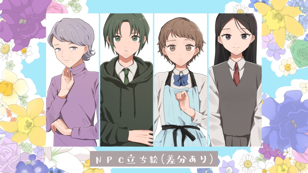 エモクロアTRPG「爛漫花心」無料版/有料版