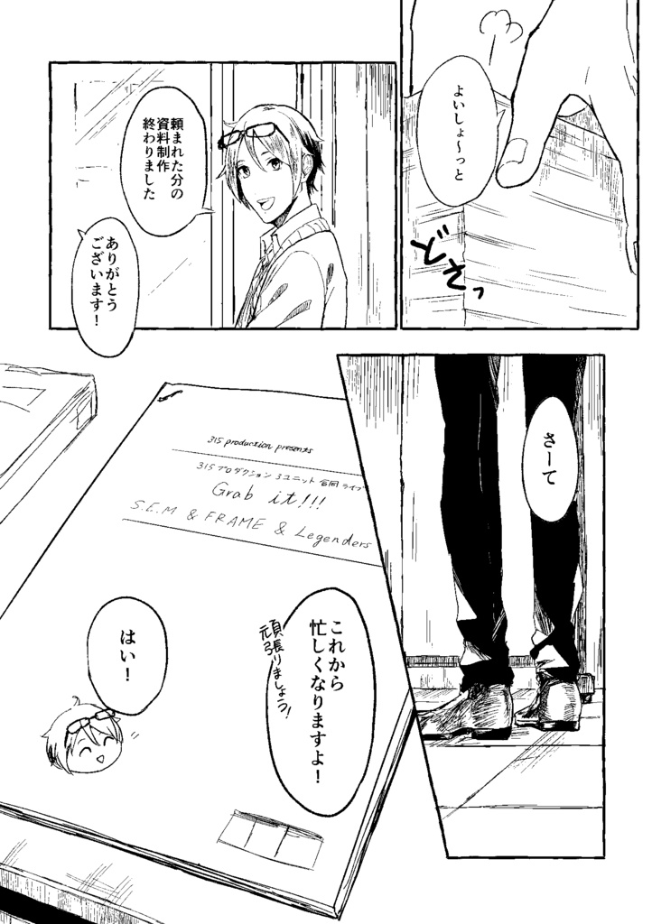 JUST LOOK THE FUTURE