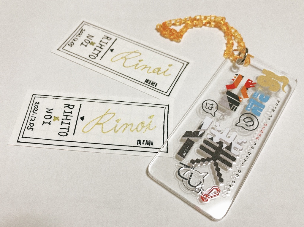 あバ僕!アクキー