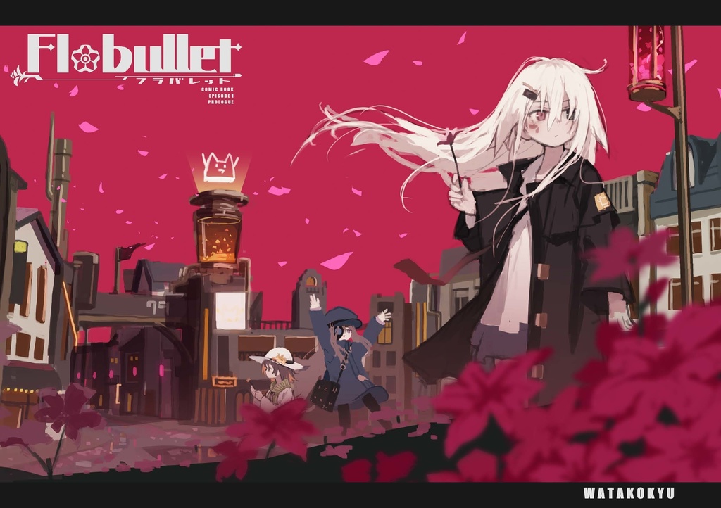 【DL】Flobullet Comic Book