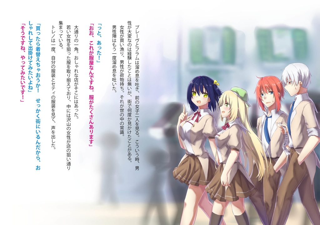 再生世界のロスト達Ⅰ