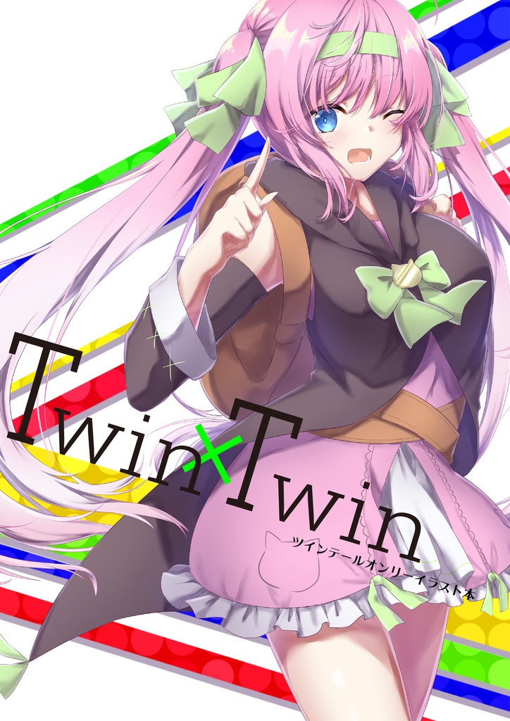 Twin×Twin